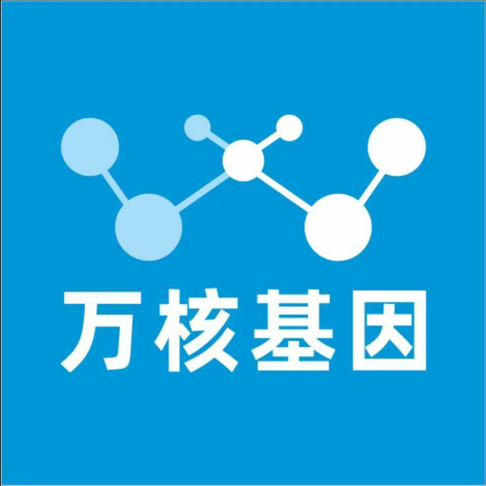 宜昌夷陵区万核健康基因管理咨询中心